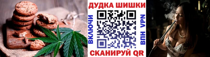 магазин продажи   Приволжск  Canna-Cookies марихуана 