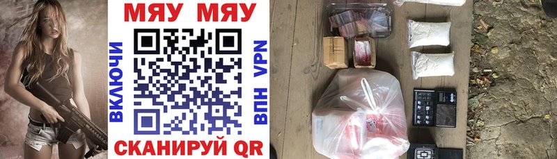 Мефедрон мяу мяу как найти закладки Приволжск