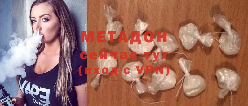 МЕТАДОН methadone  цена   Приволжск 