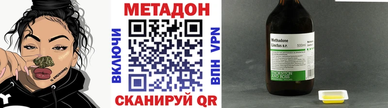 Метадон белоснежный  Приволжск 