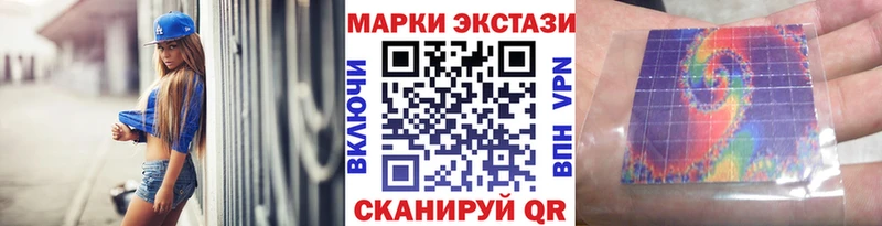 Наркотические марки 1500мкг  сколько стоит  Приволжск 